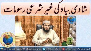 Read more about the article Shadi biyah ki ghair shari rasomat | Islah Media