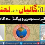 Sayyiduna Ameer Muawiya ka galiyan dilwana aur lanat karna | Islah Media